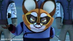 پاندای کنگفوکار فصل1 قسمت11 - دوبله فارسی